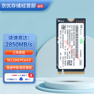 SK HYNIX海力士 現代 PCIe Gen 3.0 ×4 NVMe協(xié)議 SSD固態(tài)硬盤(pán) M.2 2242 PCIe3.0 256G（BC711）