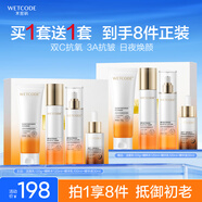 水密碼早C晚A煥顏禮盒緊致抗皺護(hù)膚品水乳霜套裝生日中秋節(jié)禮物