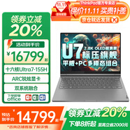 ThinkPad聯(lián)想平板二合一觸控筆記本電腦ThinkBook Plus Hybrid標壓酷睿輕薄本商務(wù)辦公設(shè)計師繪畫手提電腦 酷睿Ultra7 (驍龍8+Gen 1) 定制 詢單領(lǐng)券 2.8K觸控屏