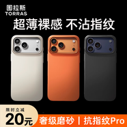 圖拉斯【輕奢磨砂丨不沾指紋】D1支點(diǎn)殼適用iphone17promax手機(jī)殼蘋果17pro保護(hù)套全包超薄磁吸防摔高端 【月光銀】 【福利勿拍】今日立減20元+全國倉快至當(dāng)日達(dá)