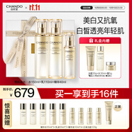 自然堂雪肌追光煥白緊致禮盒 美白抗皺抗氧護膚品套裝女生日禮物