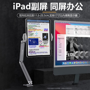 漢欽便攜屏支架顯示器副屏16英寸拓展屏幕底座筆記本外接豎屏橫屏桌面架子旋轉(zhuǎn)升降平板ipad折疊支架 承重600g以內(nèi)-鋁合金懸臂款【78厘米高度升降】 【17.3英寸內(nèi)通用】