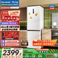美菱（MeiLing）無憂嵌402升超薄零嵌入式兩門雙開門冰箱底部散熱可拼接一級風(fēng)冷無霜國家補(bǔ)貼BCD-402WPCZX雪域白