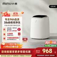 小吉（MINIJ）0.5kg內(nèi)褲洗衣機(jī) 全自動(dòng)內(nèi)褲?rùn)C(jī)專(zhuān)用高溫煮洗洗內(nèi)褲?rùn)C(jī)變頻內(nèi)衣洗衣機(jī) U10-M 智能投放 高洗凈比