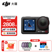 大疆DJI Action 5 Pro 運動相機 摩托車山地公路騎行潛水防抖戶外vlog相機超旗艦畫質(zhì)4K 旅拍攝像機 標(biāo)準(zhǔn)版濾鏡套餐 【超值推薦】兩年版隨心換（229元）