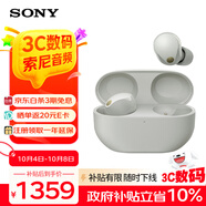 索尼（SONY）WF-1000XM5真無線藍牙降噪耳機 高清通話智能AI觸控面板 升級版隔音耳塞 防水降噪豆耳麥 鉑金銀