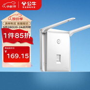 公牛（BULL）墻壁式WIFI 86型無線路由器面板雙天線電腦網絡插座G28D125A 白色