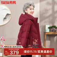 鴨鴨（YAYA） 奶奶冬裝羽絨服女中老年女裝加厚外套老人保暖防寒衣服QC YE2B618975J-紫紅色 XL 建議100-115斤