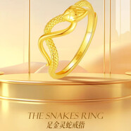 buhesytLoving靈蛇黃金戒指9999金生肖蛇實(shí)心指環(huán)活口可調節鍍金送老婆  2.02g