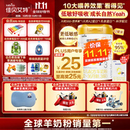 佳貝艾特（Kabrita）悅白嬰幼兒配方羊奶粉3段800g/806g*2隨機發(fā)貨(1-3歲)天然A2蛋白