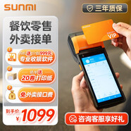 商米（sunmi）Q寶手持機2標簽版 收銀機一體機  移動(dòng)點(diǎn)餐機小票標簽票據打印 零售餐飲外賣(mài) 掃碼收款機 2+16G
