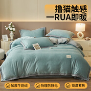 北極絨（Bejirog）牛奶絨刺繡四件套秋冬加絨加厚法蘭絨雙面保暖床上用品床被套床單 濱利藍-淺灰 2.0m床單款四件套【被套2.2*2.4