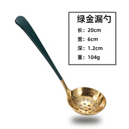 元秋商高檔創(chuàng)意304不銹鋼加厚家用湯勺漏勺湯勺北歐餐具泡面勺盛粥勺子 綠金漏勺