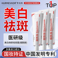 華美科 HURMEVKOR煙酰胺凝膠醫臉部美白煙酰胺凝膠祛斑淡化黑色素國藥準字用3盒裝