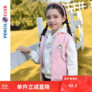 鉛筆俱樂部童裝2024春裝新款女童連帽馬甲兒童背心女孩外套上衣 粉紅 140