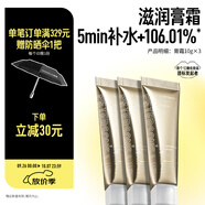 畢生之研咖啡淡紋唇霜膏霜10g*3唇部精華保濕唇膏潤唇膏國慶節禮物