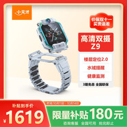 小天才電話手表Z9 體溫監(jiān)測智能手表 學生兒童4G視頻拍照雙攝定位男女孩月巖灰男女表