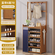 絲竹閣鞋柜家用門口玄關(guān)柜一體楠竹防塵入戶大容量鞋架樓道外靠墻置物柜 藍(lán)簾-茶色6層70 掛衣款