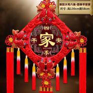 相思縵 中國(guó)結(jié)掛件新年裝飾手工編制桃木福字喬遷新居搬家客廳玄關(guān)掛件 大號(hào)八魚(yú)款四季【高130寬58CM】