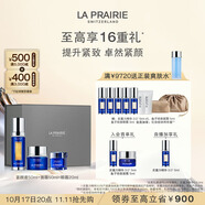 萊珀妮（La Prairie）魚子套裝護膚品(反重力精華50ml+面霜+眼霜)緊致生日禮物女