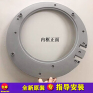 海爾適用滾筒洗衣機觀察窗門框XQG70-B10266內外框EG8012HB86S蓋 內框(B10266/10288/12288