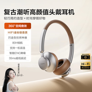唐麥H9復古頭戴式藍牙耳機降噪無線音樂電競游戲運動隔音適用于蘋果華為小米手機情人節(jié)禮物摩卡棕