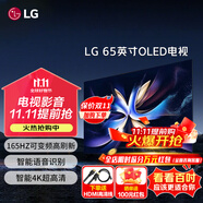 LG電視機(jī)C5系列 42英寸OLED42C5XCA 4K超高清全面屏專業(yè)旗艦電競游戲 120Hz高刷 適配PS5  65英寸 65C3 清庫（非C5參數(shù)介意勿拍）