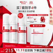 薇諾娜舒緩控油潔顏泡沫150ml*2控油去黑頭洗面奶男女護膚