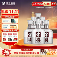 舍得沱牌 舍得水晶 濃香型白酒 38度 500mL 6瓶 整箱裝