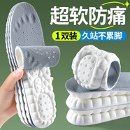 適配特步原裝鞋墊兩千公里專(zhuān)用男女運動(dòng)氣墊減震吸汗防臭足弓支撐 1雙裝 運動(dòng)減震/吸汗透氣 白底灰 38件