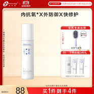創(chuàng)爾美活性膠原修護(hù)精華水乳液補(bǔ)水保濕清爽不粘膩保濕緊致脆弱肌可用 50g