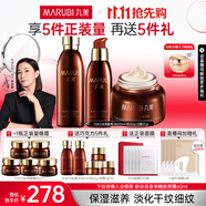 丸美（MARUBI）巧克力絲滑抗皺緊致抗氧護膚品水乳套裝補水保濕淡細紋中秋節(jié)禮物 【3件套】水乳霜