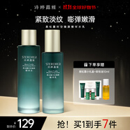 詩(shī)婷露雅黑松露淡紋緊致水乳2件套 彈潤(rùn)保濕精華水乳液護(hù)膚品套裝