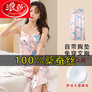 浪莎（LangSha）真絲性感吊帶睡裙女夏季桑蠶絲睡衣可外穿薄款大碼絲綢家居服 R505-5 可拆卸胸墊 真絲吊帶裙 L 【適合100-120斤】