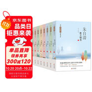 當(dāng)代名家散文精選（8冊(cè)）青少版 兒童文學(xué)經(jīng)典書系 冰心散文精選+老舍+巴金+朱自清+季羨林+宗璞+汪曾祺+馮驥才散文精選 中小學(xué)生課外閱讀書籍