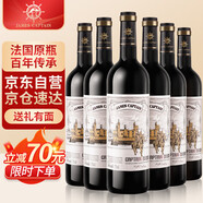 韋頓莊園 VDRN MANOR法國原瓶進口紅酒原裝進口騎士干紅葡萄酒禮盒750mli*6瓶婚宴整箱