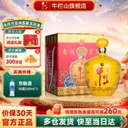 牛欄山 二鍋頭龍鳳呈祥 濃香型 純糧白酒 52度 2L大壇 52度 2L 1壇