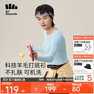蕉下（beneunder）科技羊毛打底針織衫女內(nèi)搭修身長(zhǎng)袖顯瘦短款毛衣HW15823清羽藍(lán)L