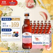 福佳漾漾蜜桃精釀啤酒果啤248ml×24瓶整箱裝比利時(shí)風(fēng)味