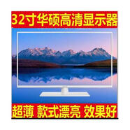 AOC32寸 I3207VW高清二手原裝IPS屏電腦游戲主機(jī)顯示器秒三星 第14款32寸華碩VA322 官方標(biāo)配