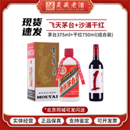 茅臺(tái)（MOUTAI）貴州茅臺(tái)酒 53度飛天茅臺(tái) 醬香型白酒  53度 375mL 1瓶 (單瓶裝)