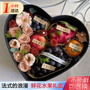愛里鮮花水果禮盒法式水果禮盒果提籃同城速遞送長(zhǎng)輩老婆女友生日禮物 【果香怡情】葡萄火龍果蘋果柿子鮮花水果禮盒