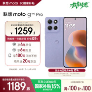 摩托羅拉 聯(lián)想moto G100 Pro 1.5K護眼屏 6720mAh充電寶級大電池 IP68&IP69抗水 NFC 5GAI手機 8+256綾羅紫