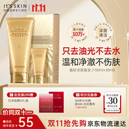 伊思（it‘s skin）晶鉆蝸牛氨基酸洗面奶女套盒 溫和清潔控油潔面乳男護膚品180ml