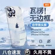 POZZO【不易發(fā)黃】適用蘋果14手機(jī)殼iPhone14保護(hù)套防摔抗指紋超薄超透無(wú)邊框瓦楞光柵行李箱 透明 