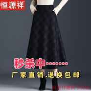 恒源祥毛呢半身裙女秋冬2025新款高腰中長(cháng)款大碼百褶裙格子a字大擺傘裙 小格子 L 2尺1【28】【100到109斤】