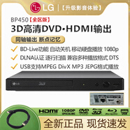 LG UBK90/BP450 全區3D藍光機DVD CD帶屏顯 U盤(pán)硬盤(pán)播放器BD550/670 BP450全區版【藍光碟A/B/C通區】
