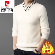 皮爾卡丹（pierre cardin）高檔V領(lǐng)仿水貂絨羊毛衫男士冬季新款加絨保暖毛衣潮流打底針織衫 9072款白色 175/XL/115