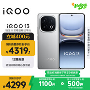 vivo iQOO 13 【國家補貼】16GB+1TB 納多灰 驍龍8至尊版 2K護眼屏 120W快充長續(xù)航 5G電競手機