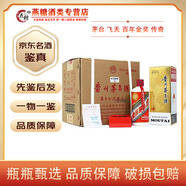 茅臺(tái)飛天 百年金獎(jiǎng) 53度 醬香型白酒【名酒鑒真】 2020年 500mL 6瓶 傳奇整箱裝（原箱）